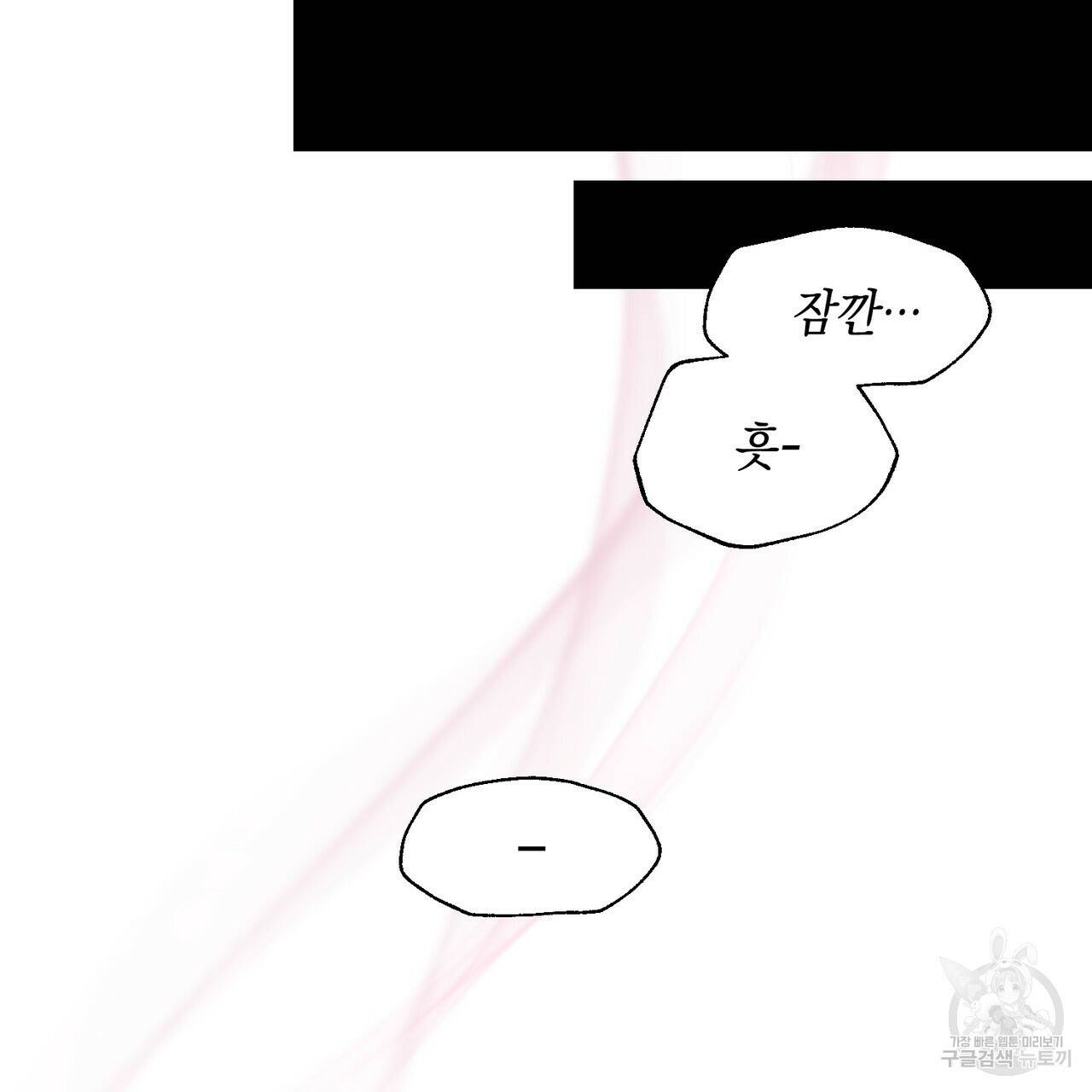 마계의 달 16화 32