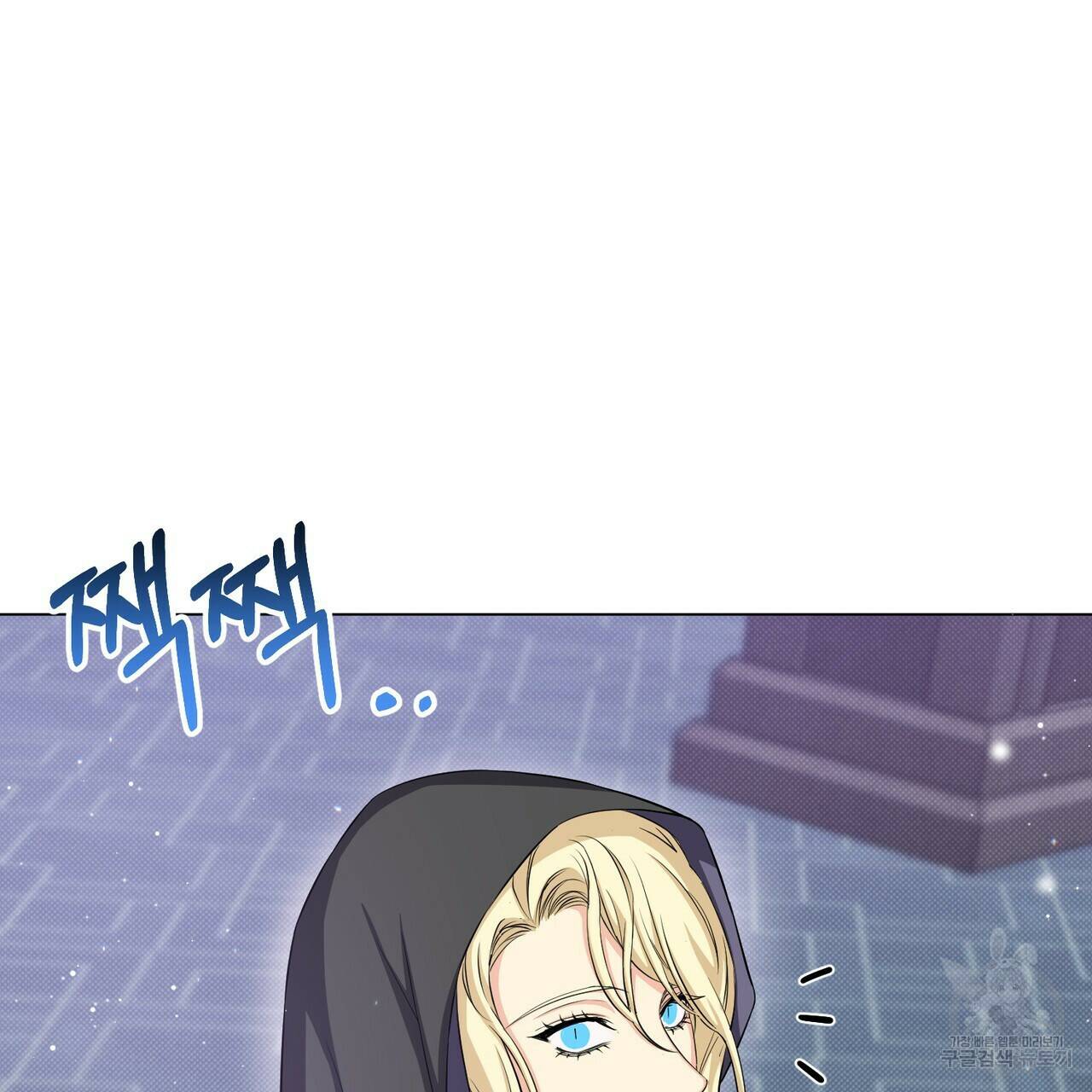 마계의 달 16화 36