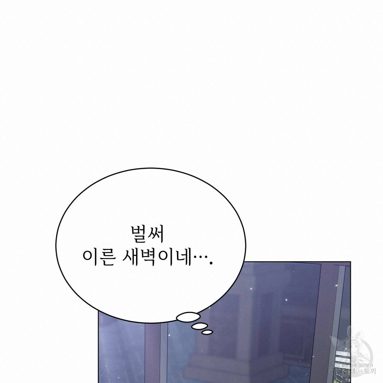 마계의 달 16화 38