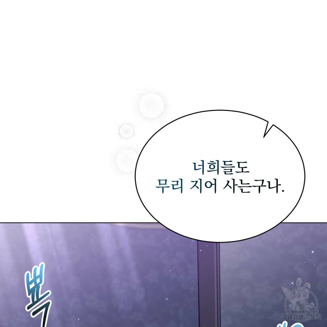 마계의 달 16화 40