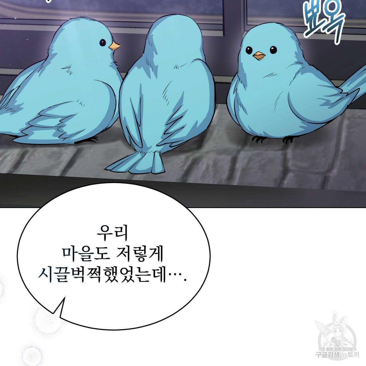 마계의 달 16화 41