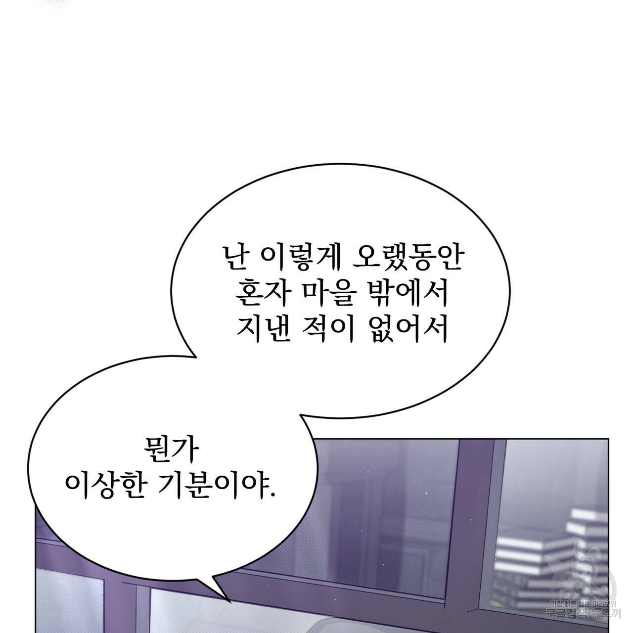 마계의 달 16화 42