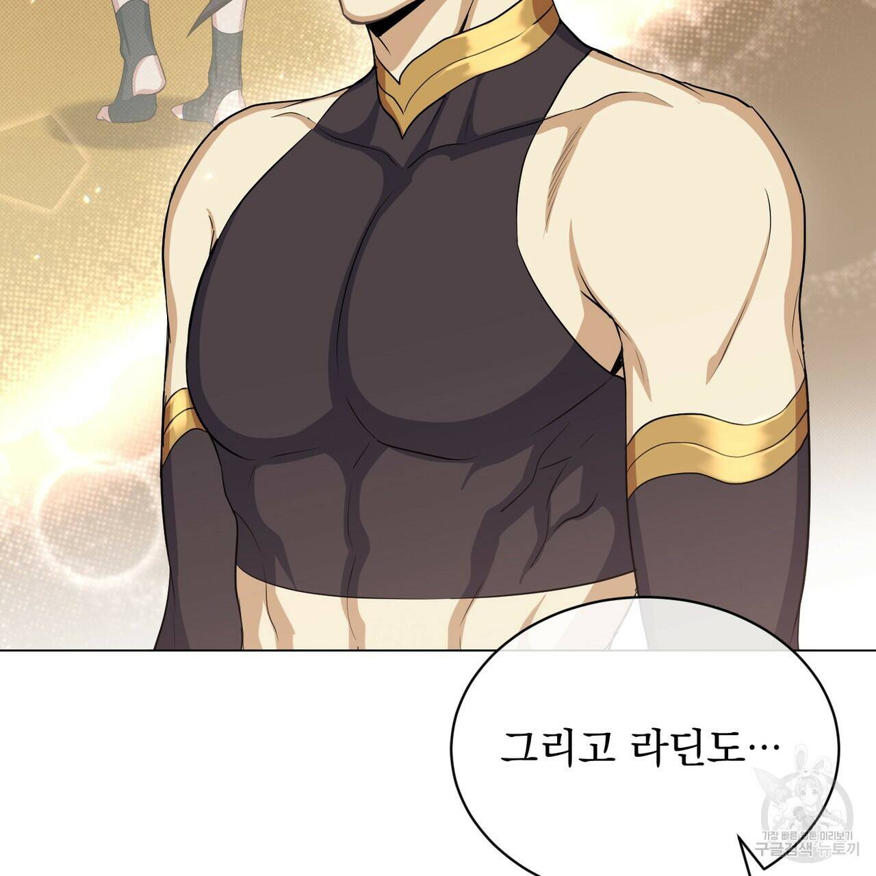 마계의 달 16화 46