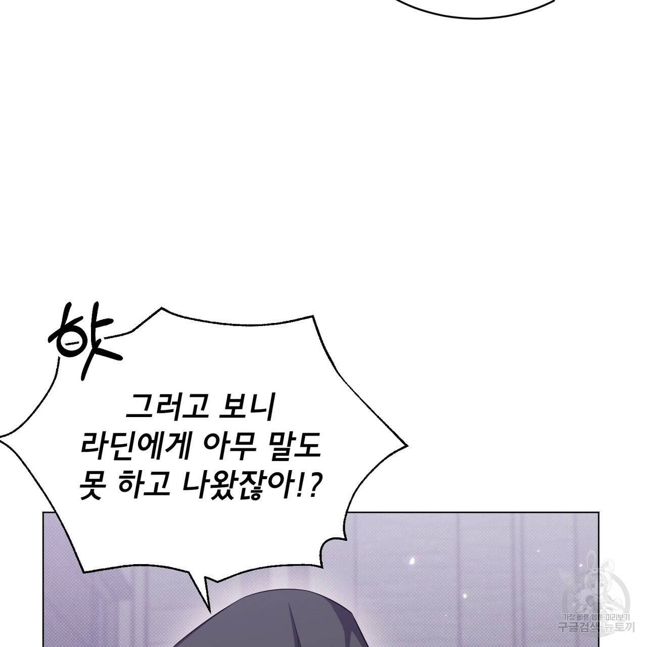 마계의 달 16화 47