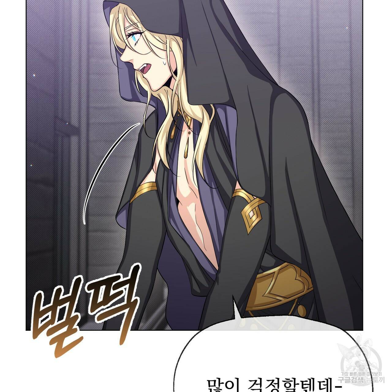 마계의 달 16화 48