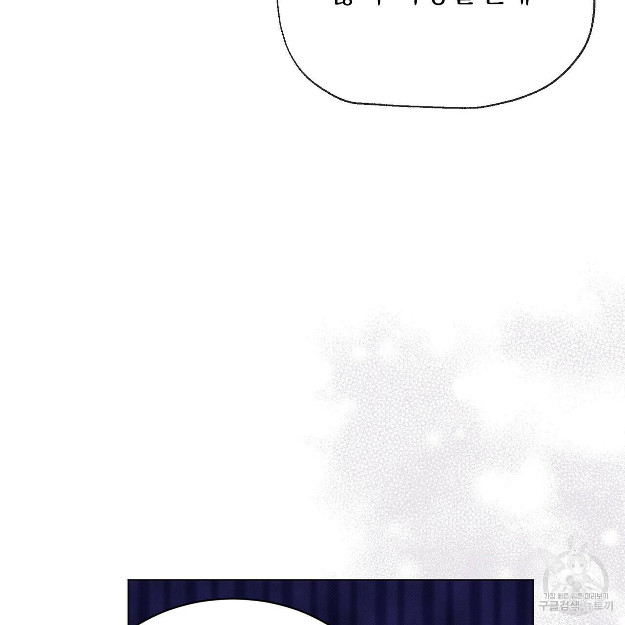 마계의 달 16화 49