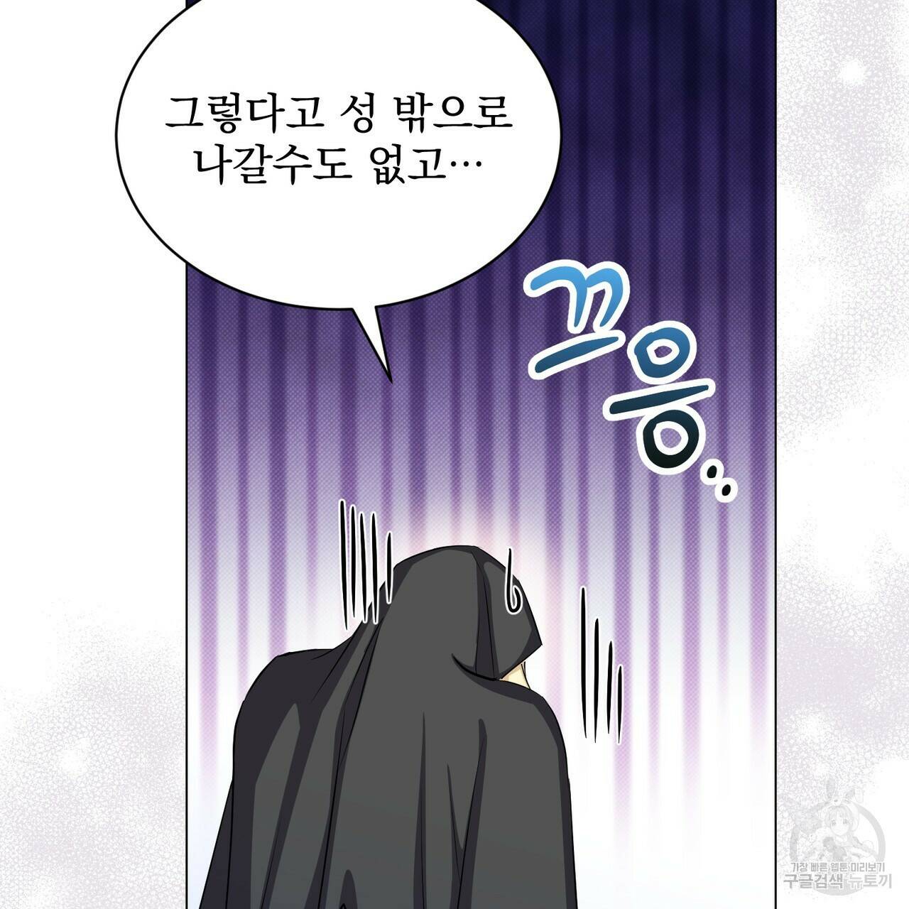 마계의 달 16화 50