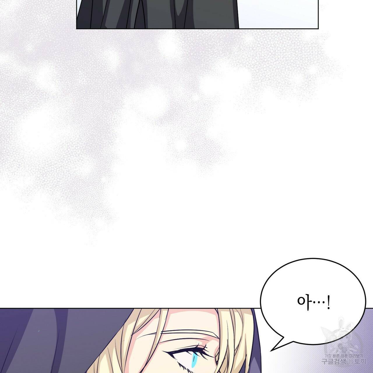 마계의 달 16화 51