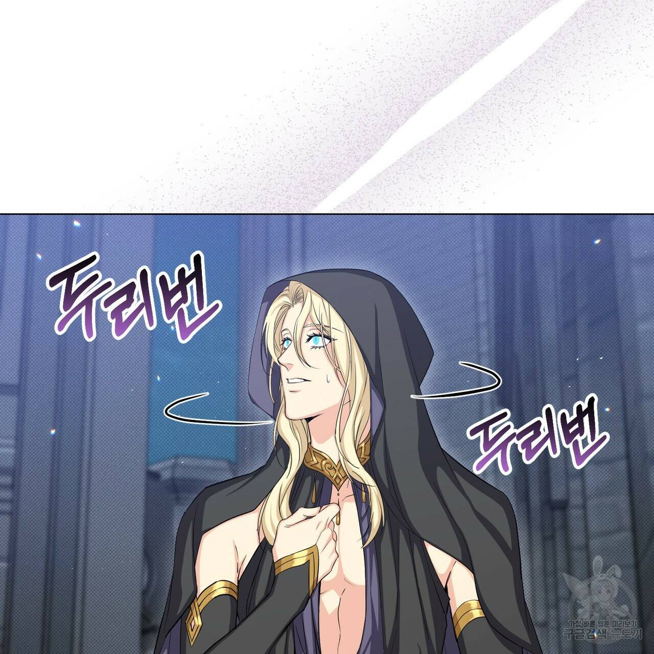 마계의 달 16화 58