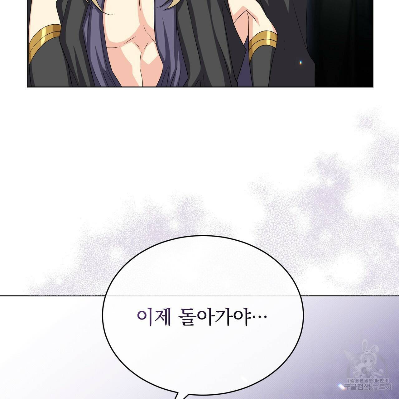 마계의 달 16화 61