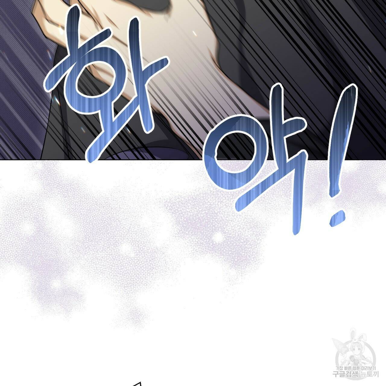 마계의 달 16화 63