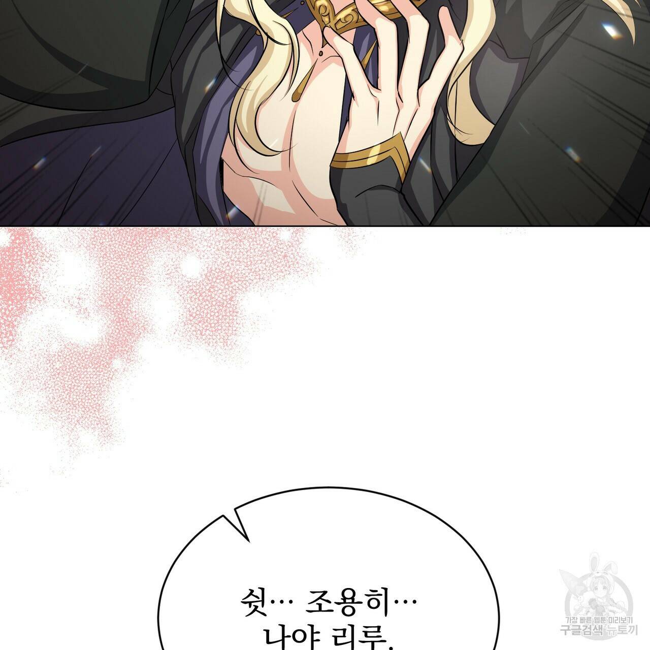 마계의 달 16화 67