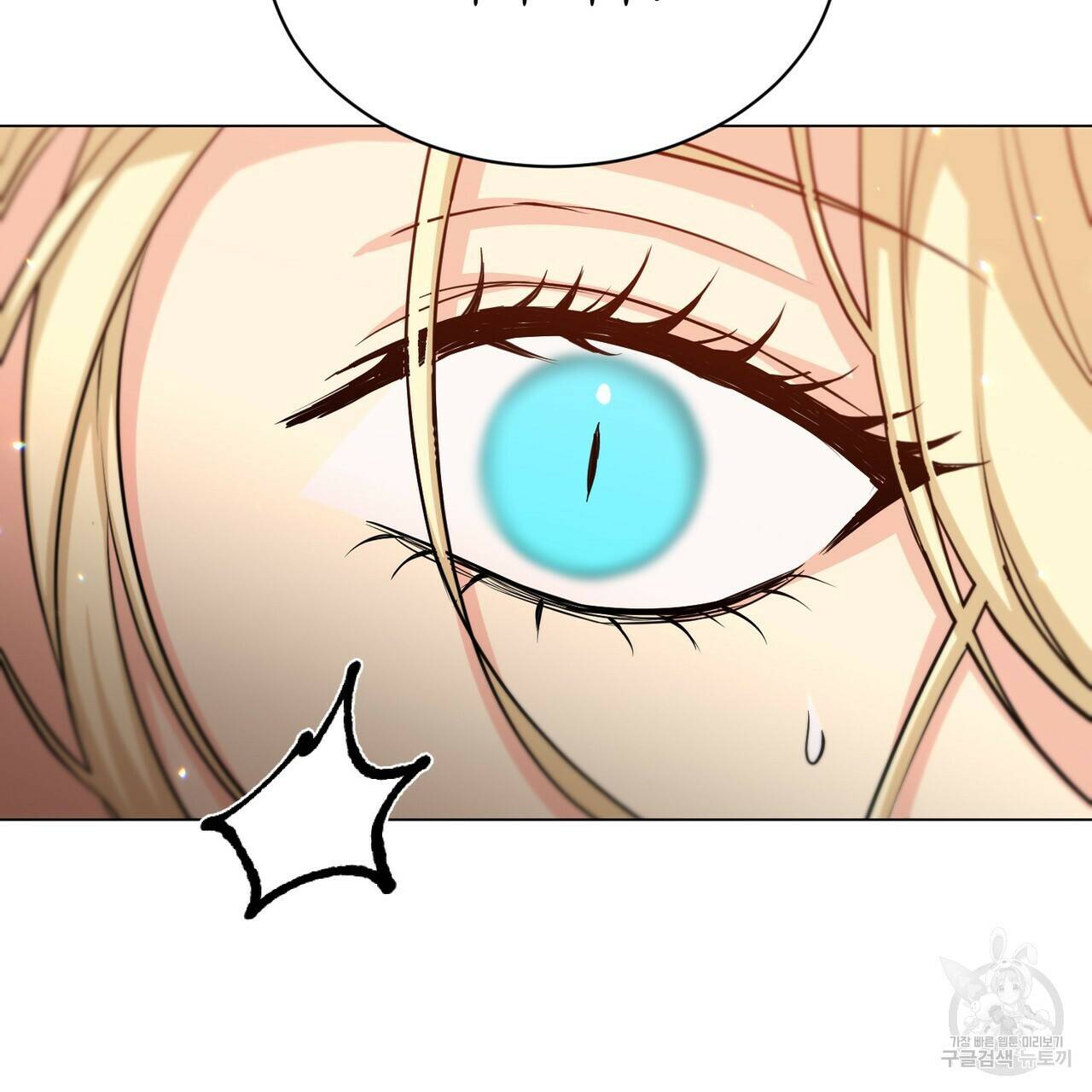 마계의 달 16화 68