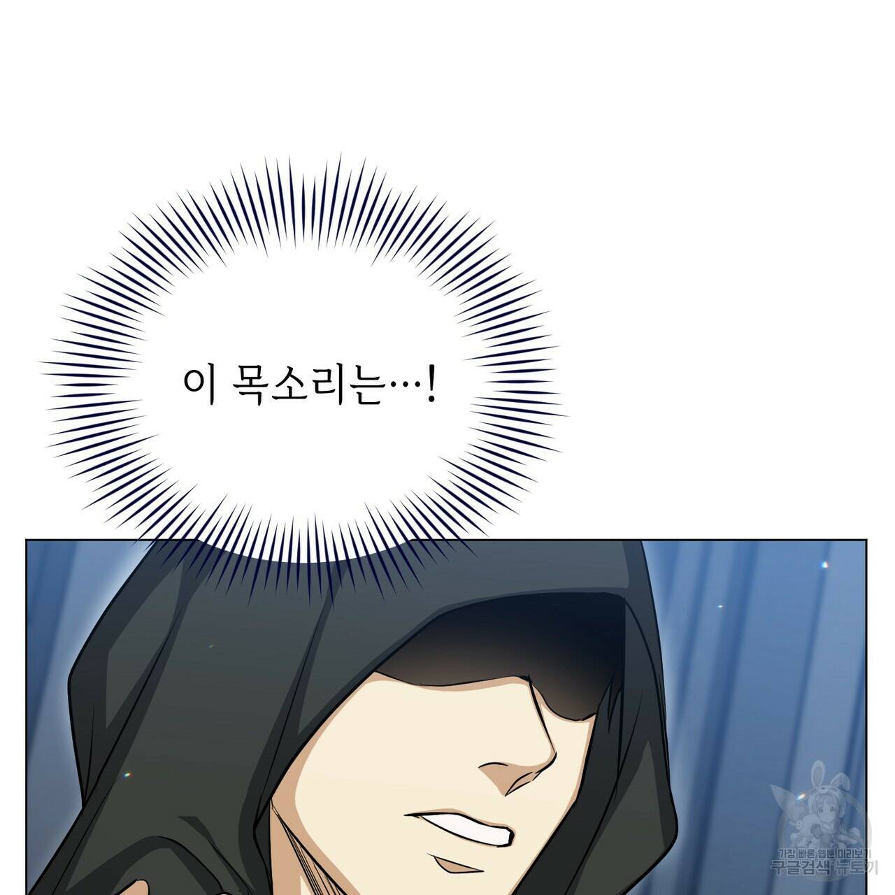 마계의 달 16화 69