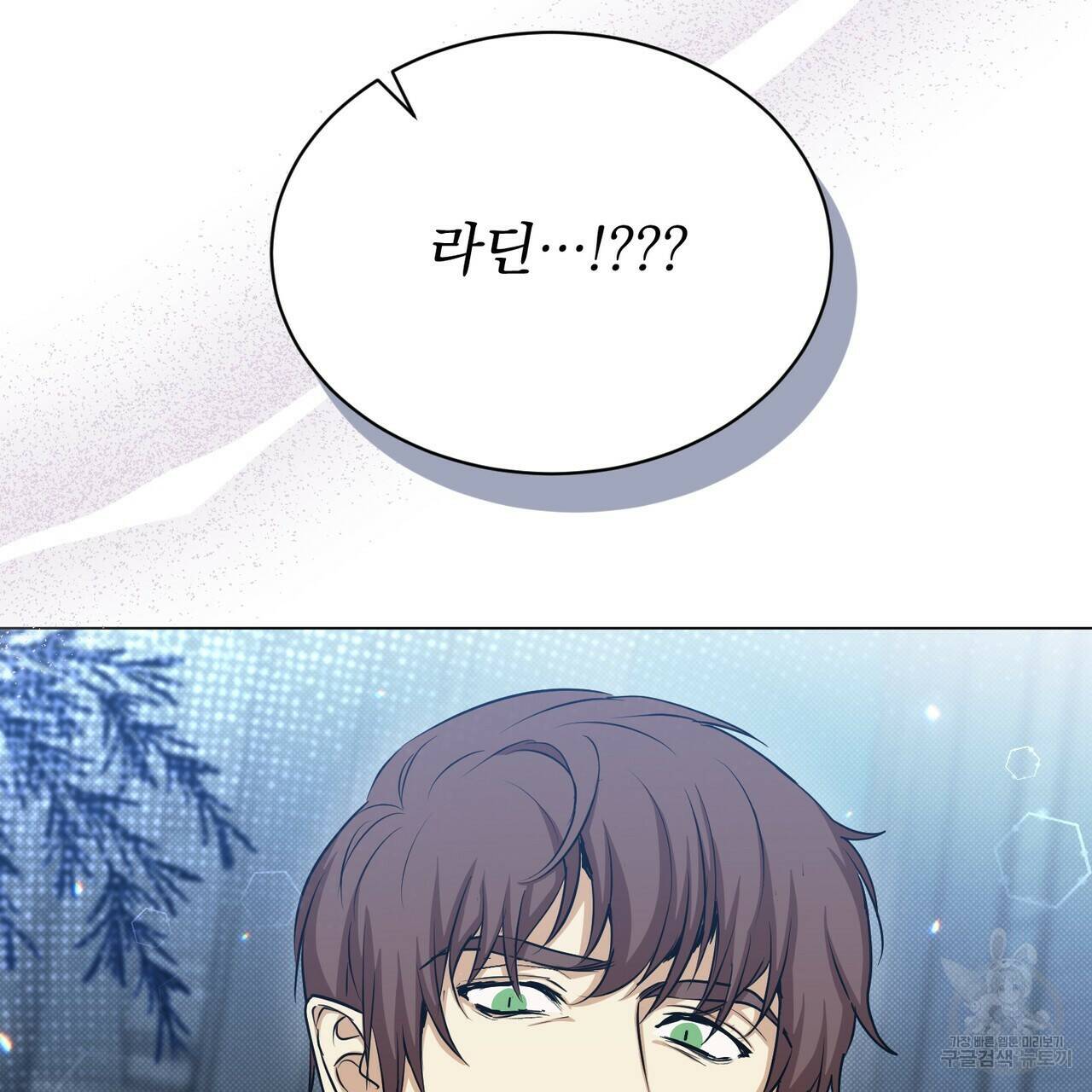 마계의 달 16화 71