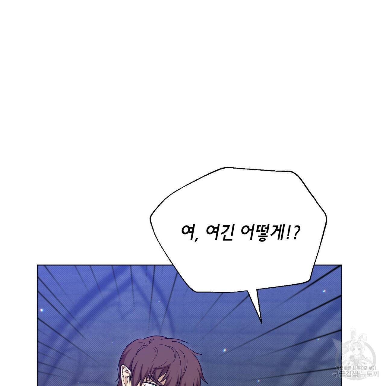 마계의 달 16화 75