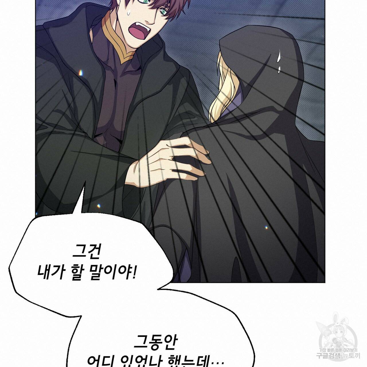 마계의 달 16화 76