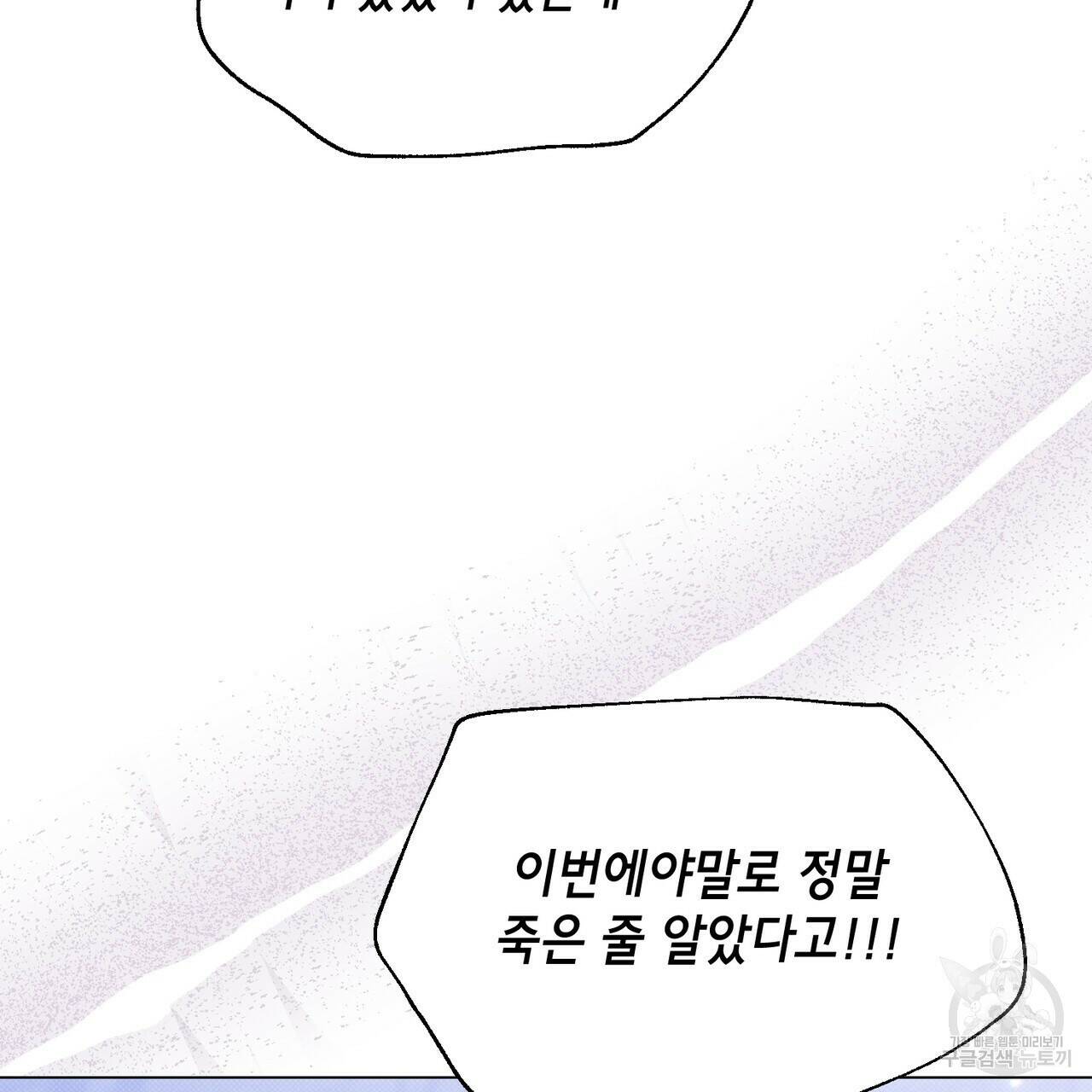 마계의 달 16화 77