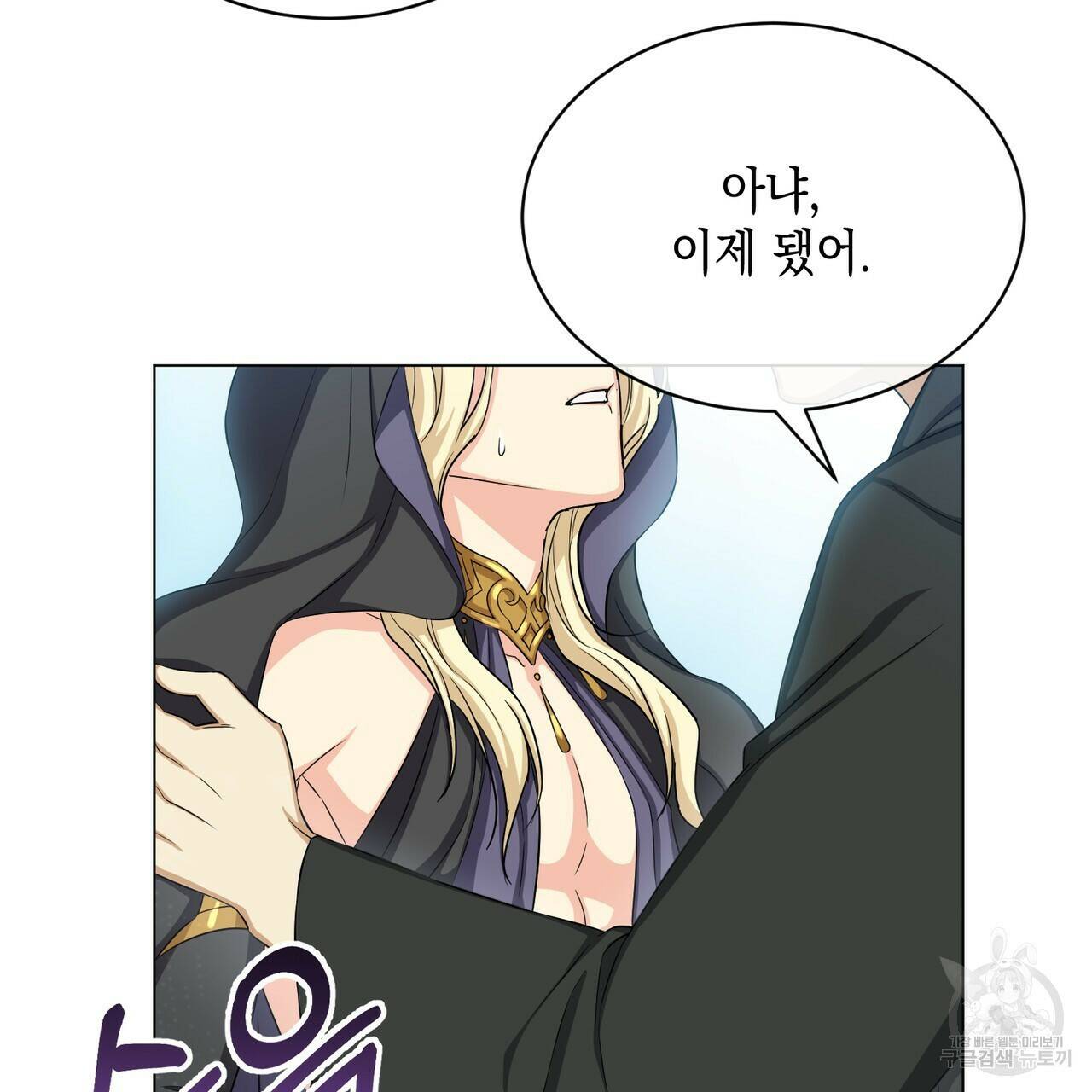 마계의 달 16화 80