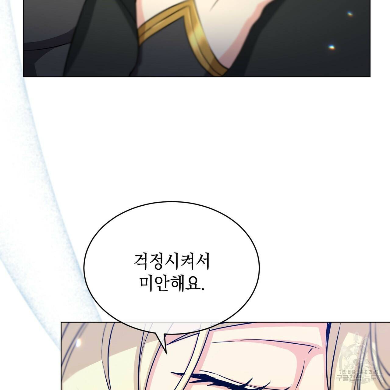 마계의 달 16화 85