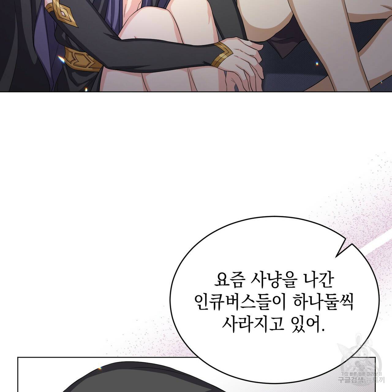 마계의 달 16화 89