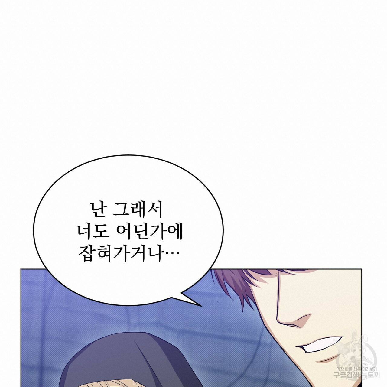 마계의 달 16화 95