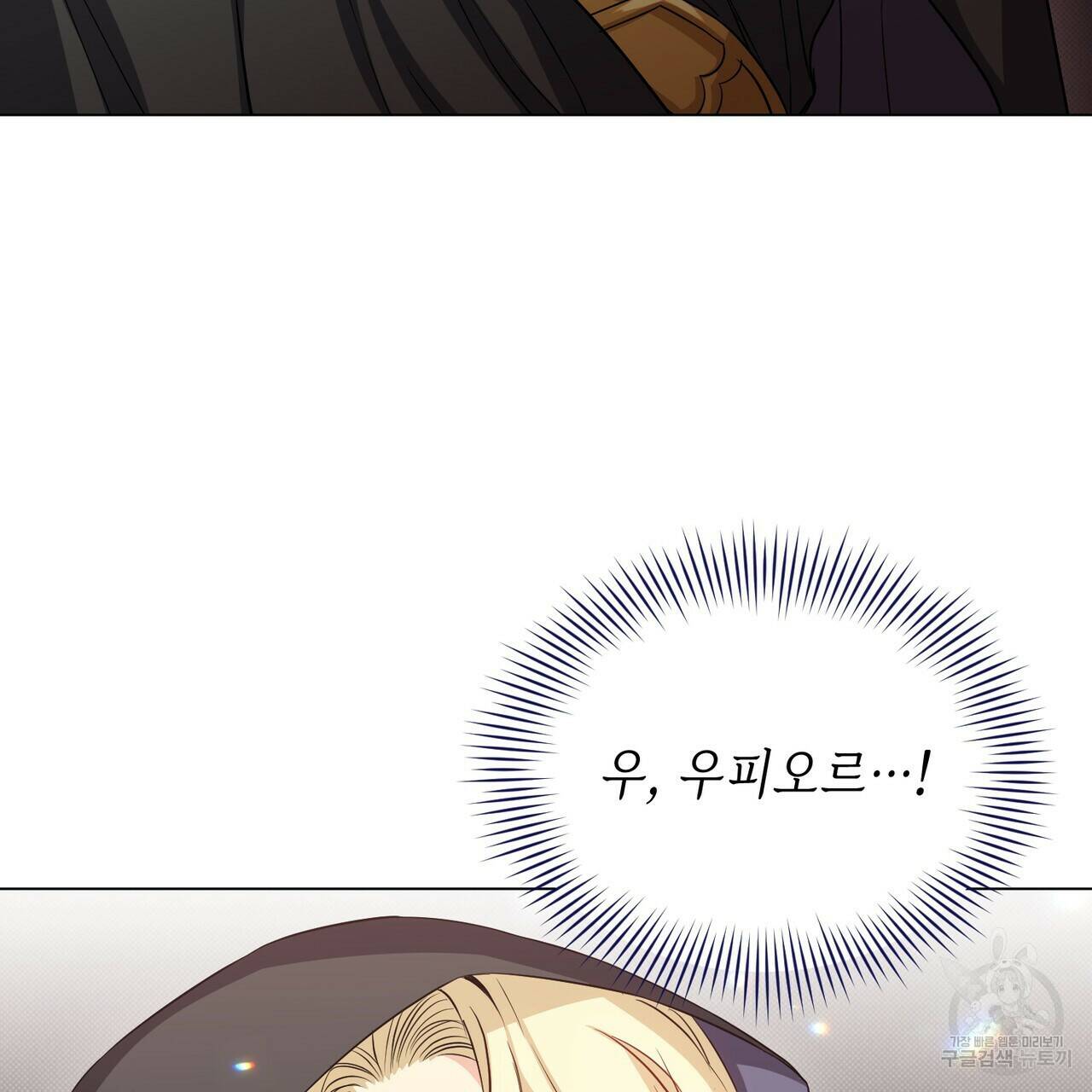 마계의 달 16화 99