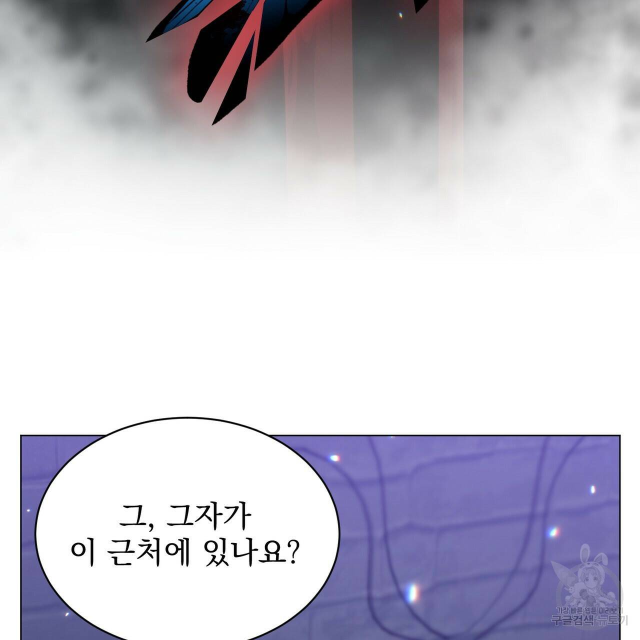 마계의 달 16화 105