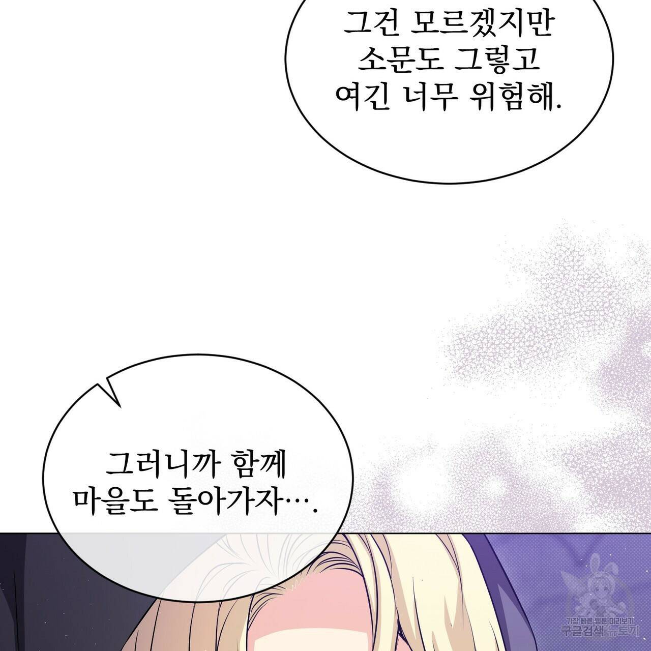마계의 달 16화 107