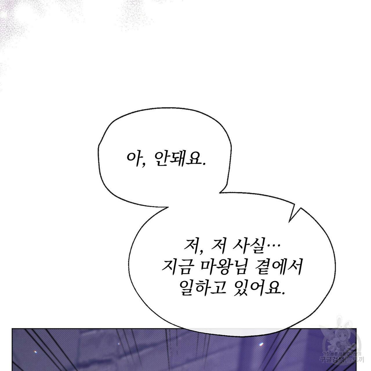 마계의 달 16화 109