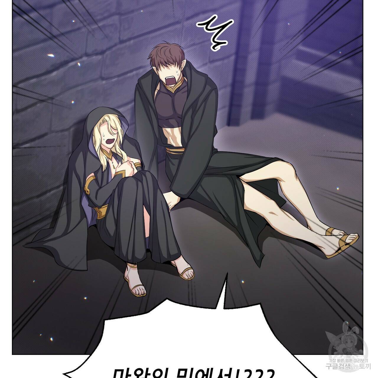 마계의 달 16화 110