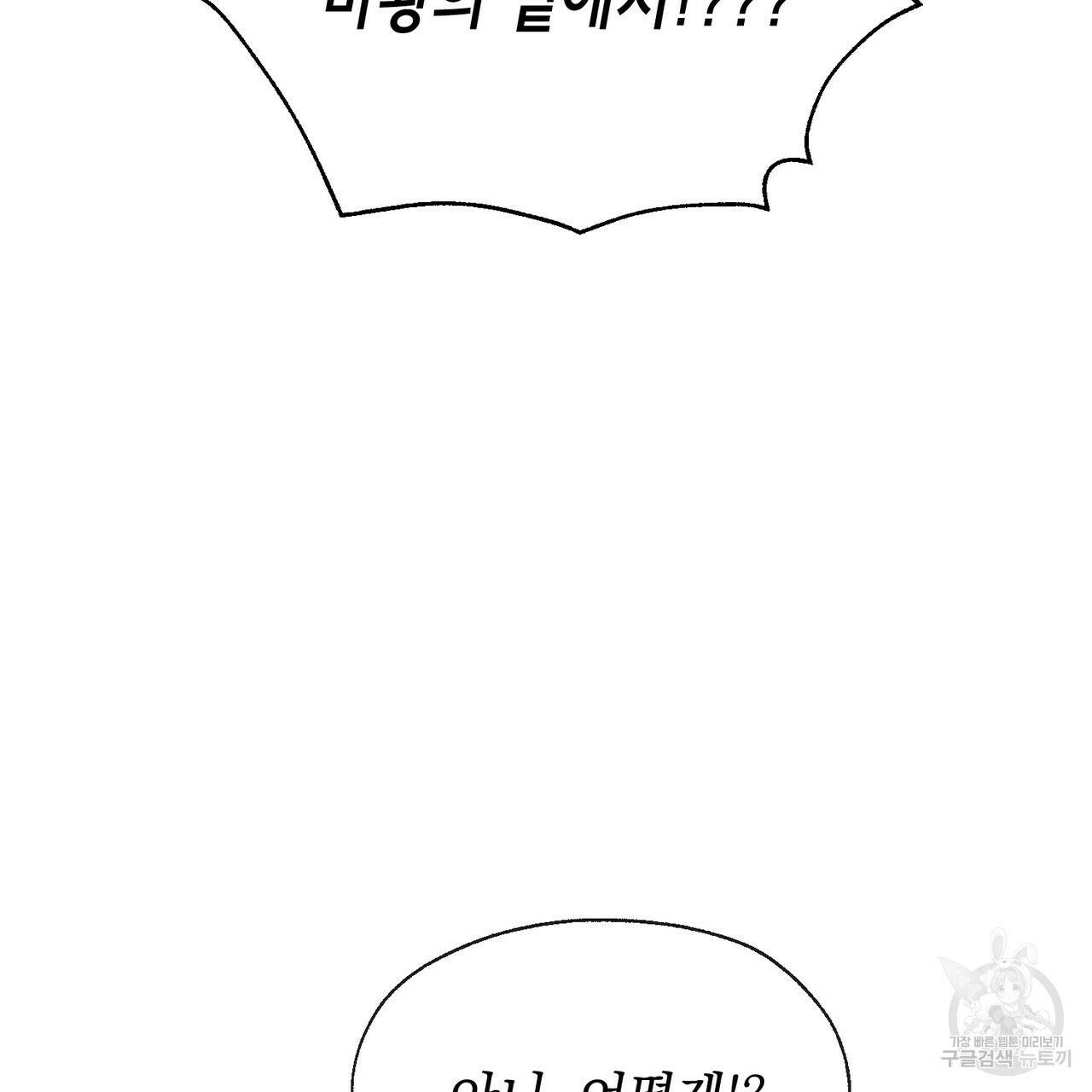 마계의 달 16화 111