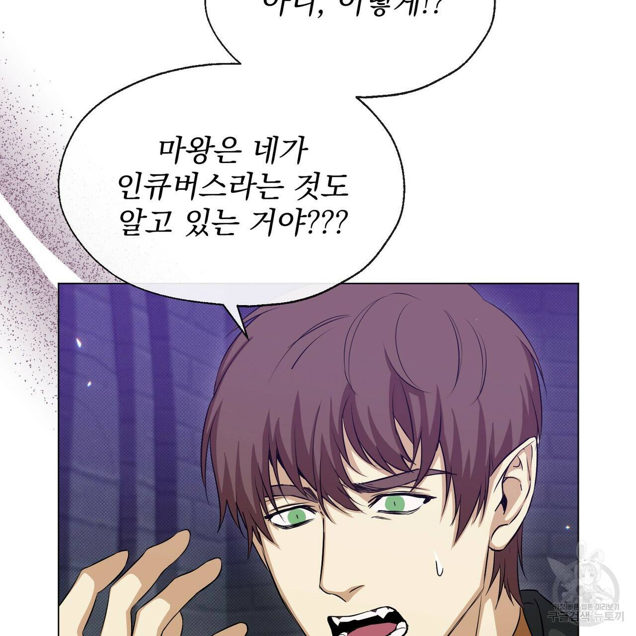마계의 달 16화 112