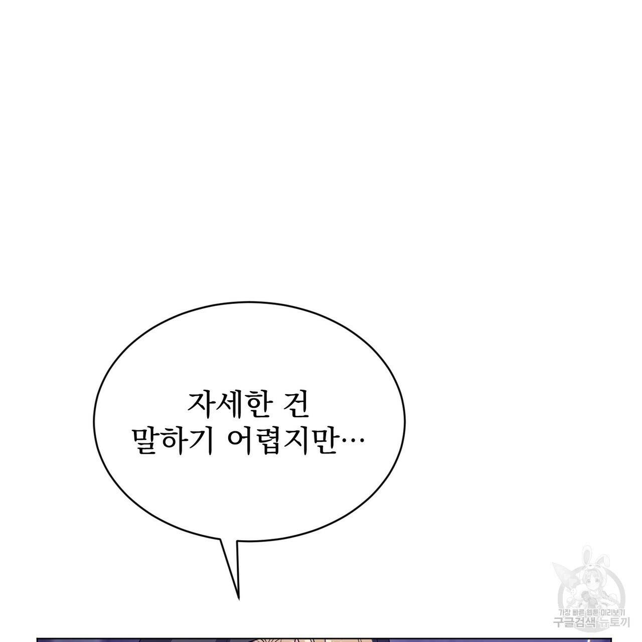 마계의 달 16화 115