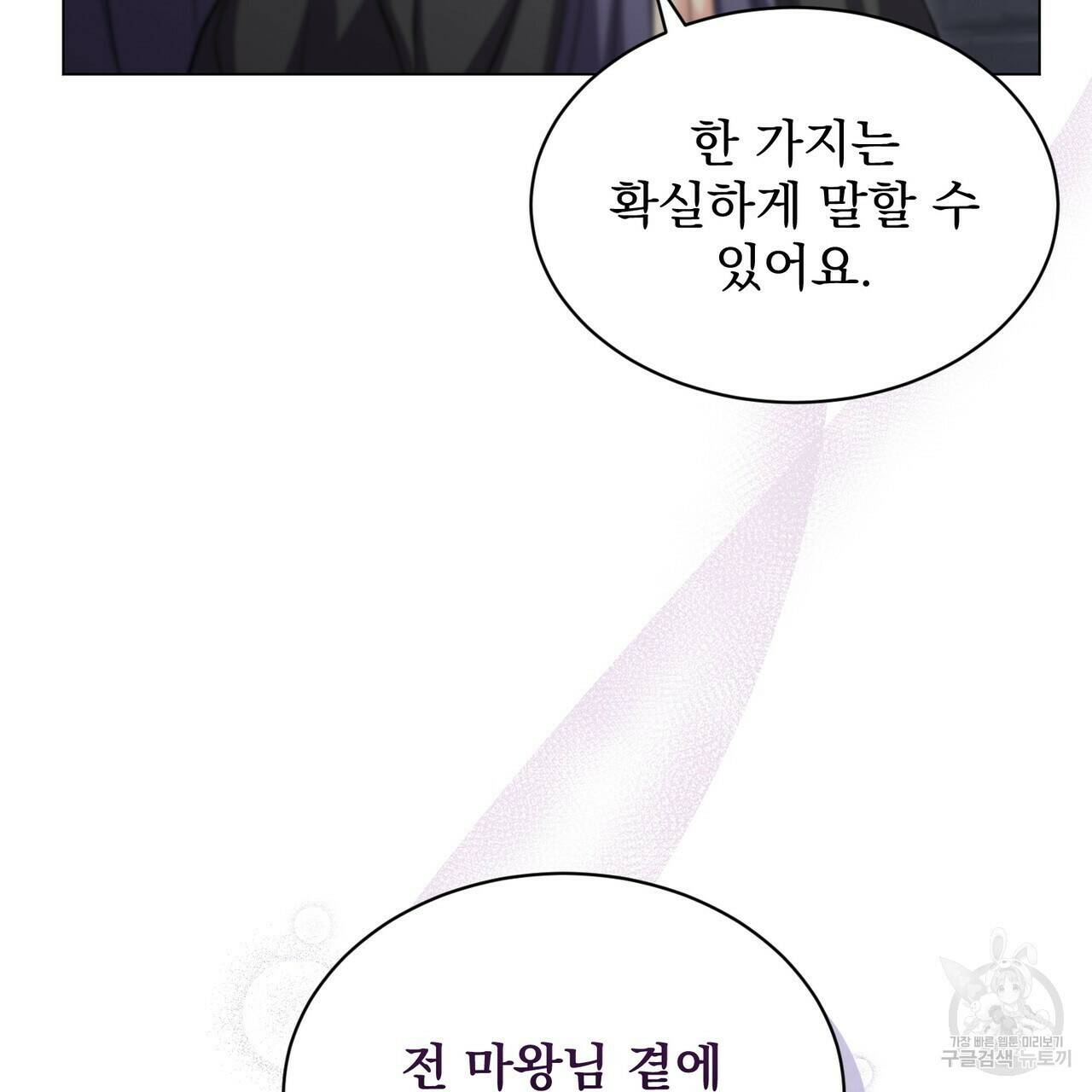 마계의 달 16화 117