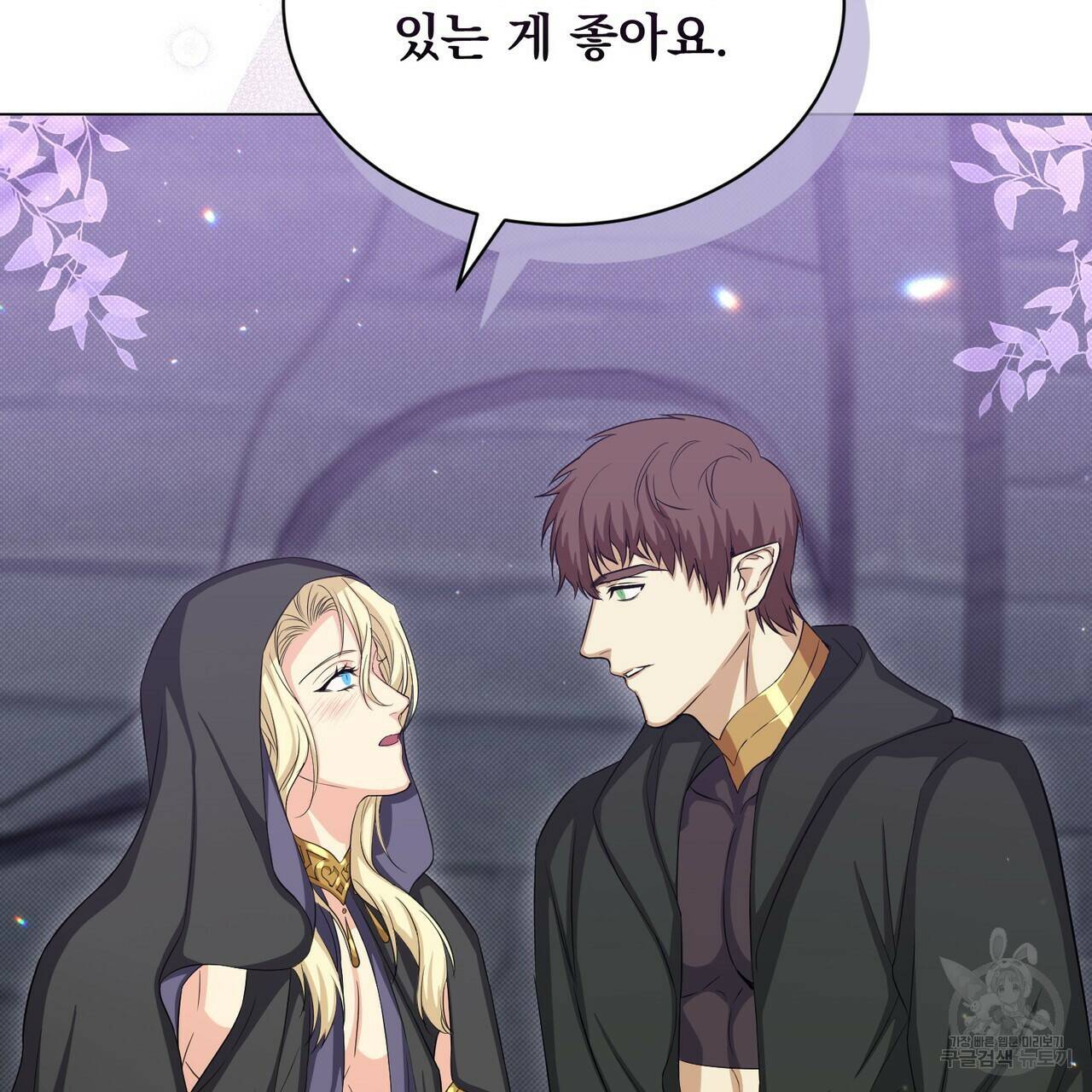 마계의 달 16화 118