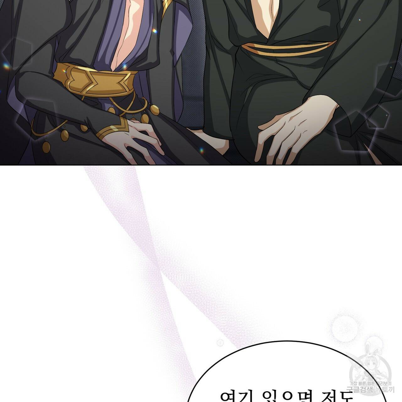 마계의 달 16화 119