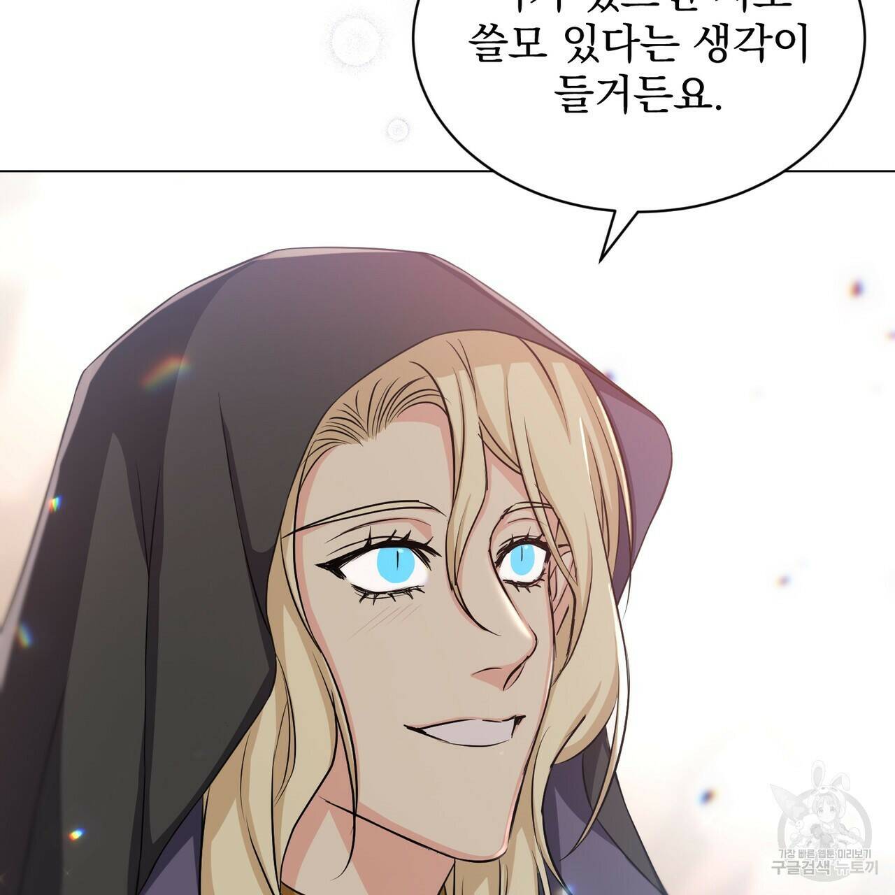 마계의 달 16화 120