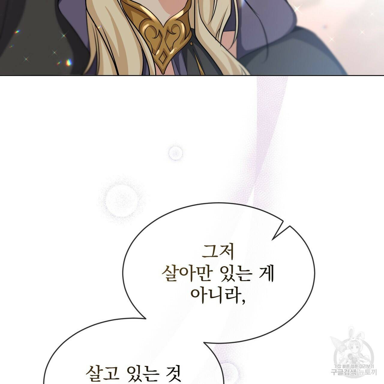마계의 달 16화 121