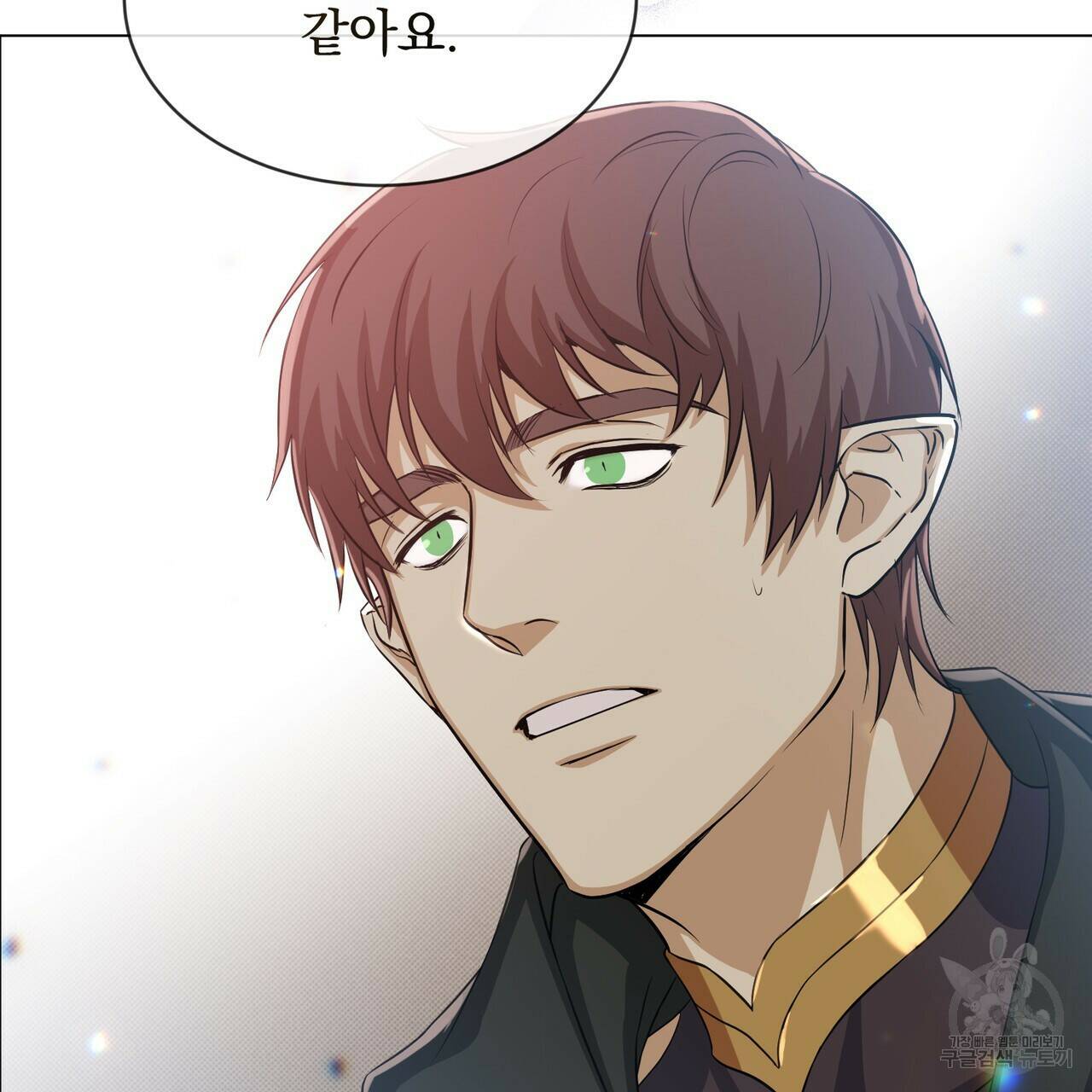 마계의 달 16화 122