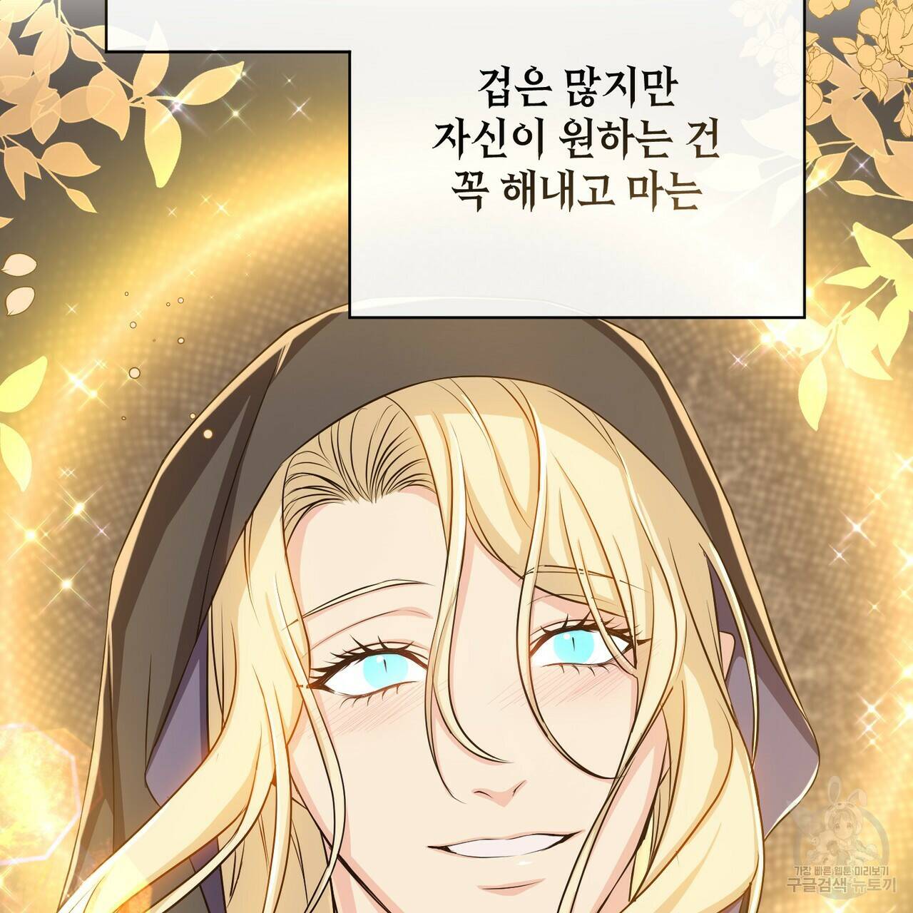 마계의 달 16화 124