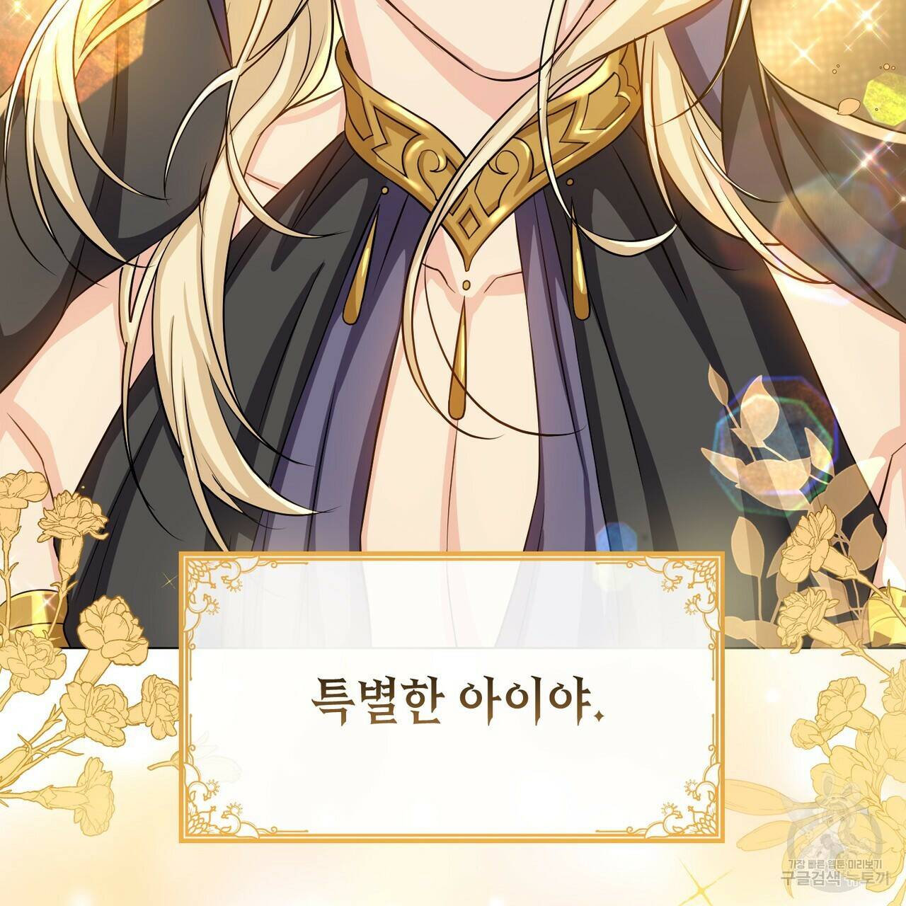 마계의 달 16화 125