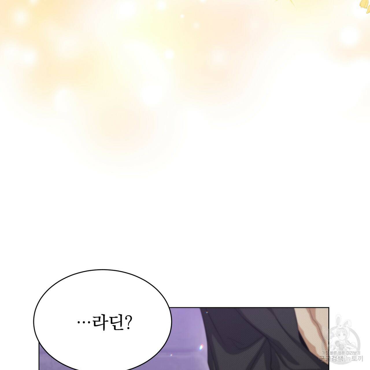 마계의 달 16화 126