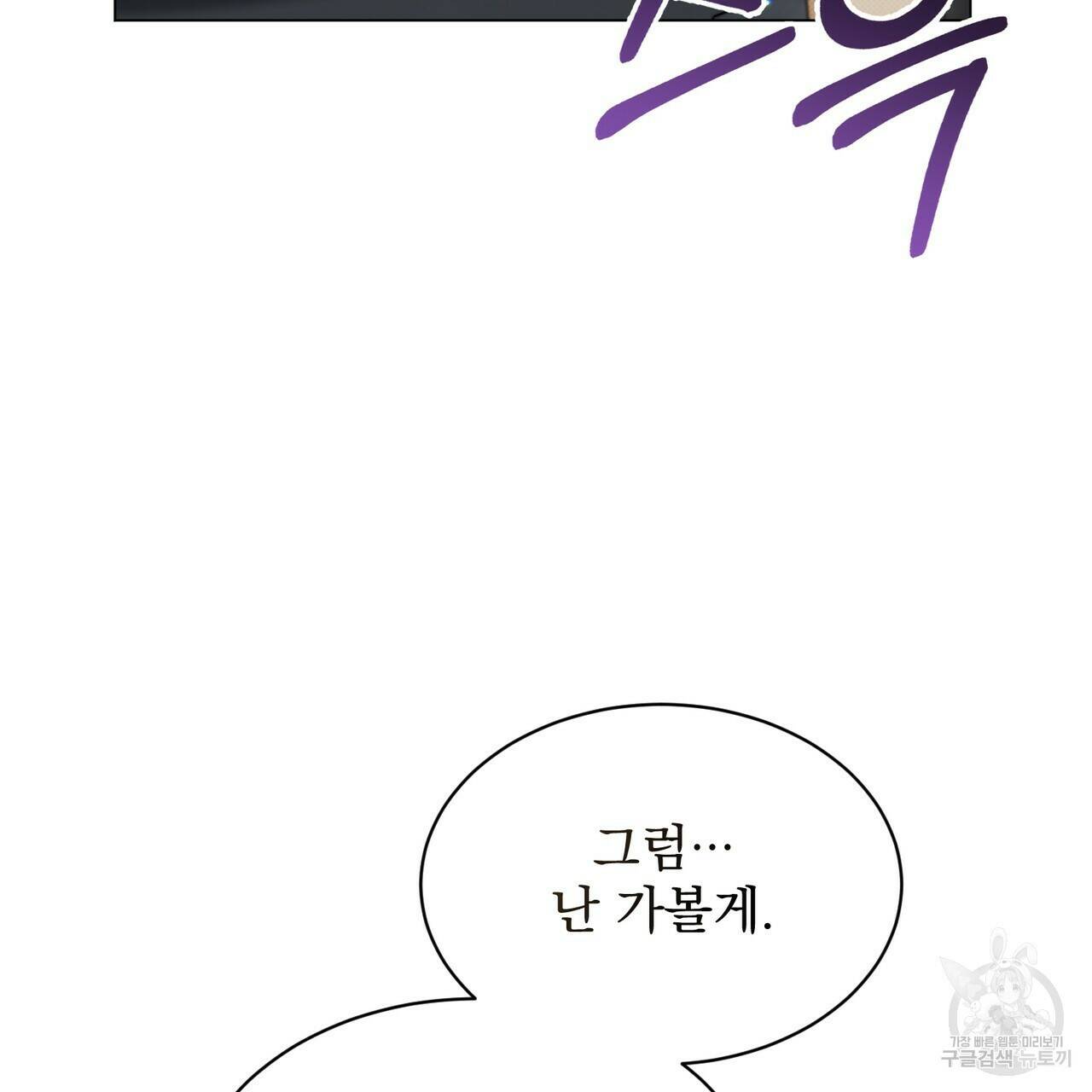 마계의 달 16화 128