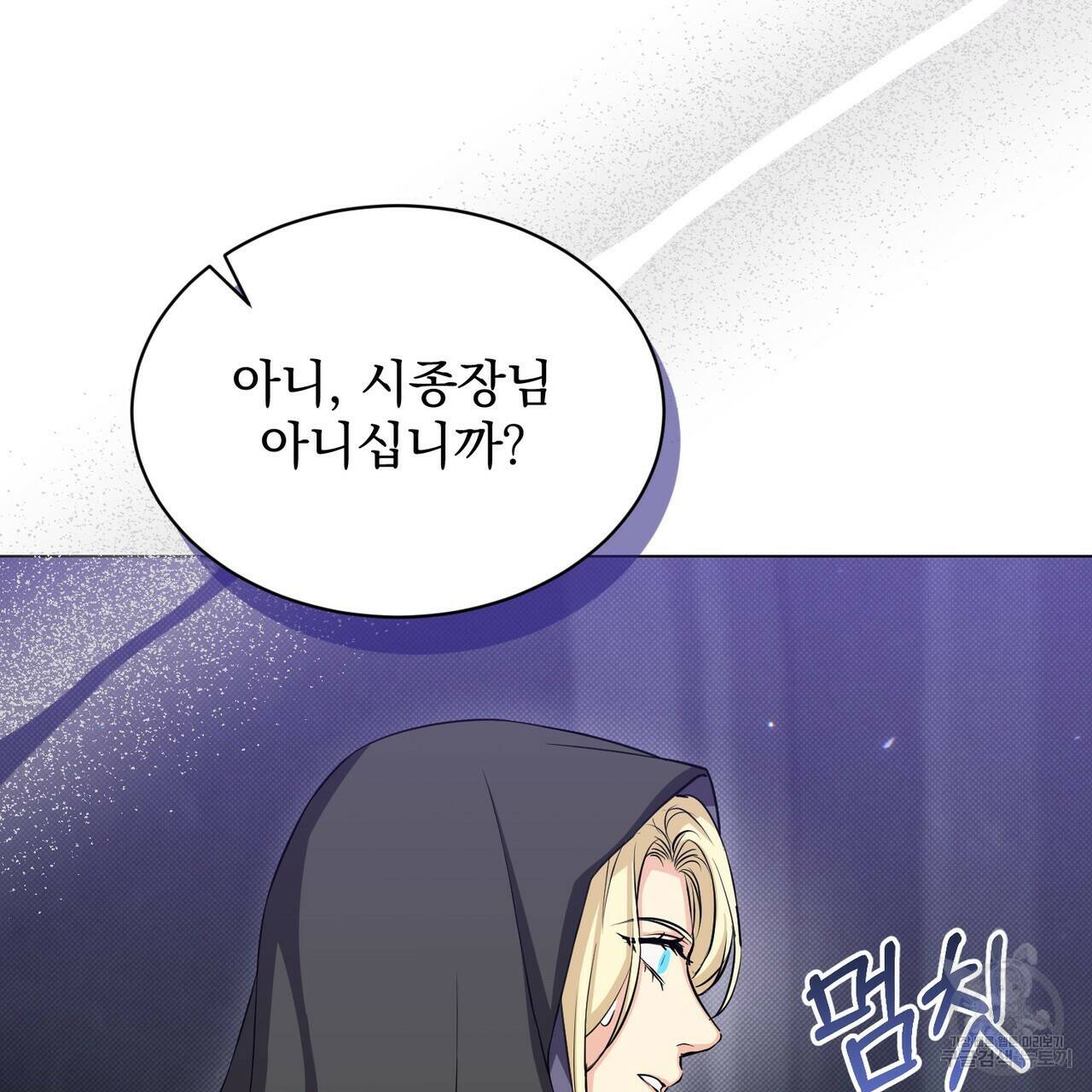 마계의 달 16화 136
