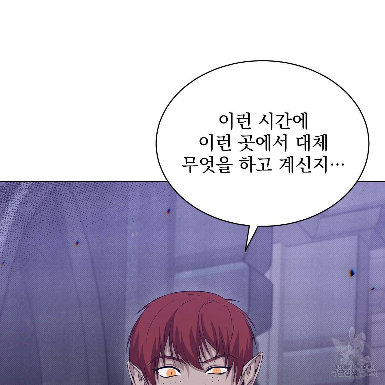 마계의 달 16화 138