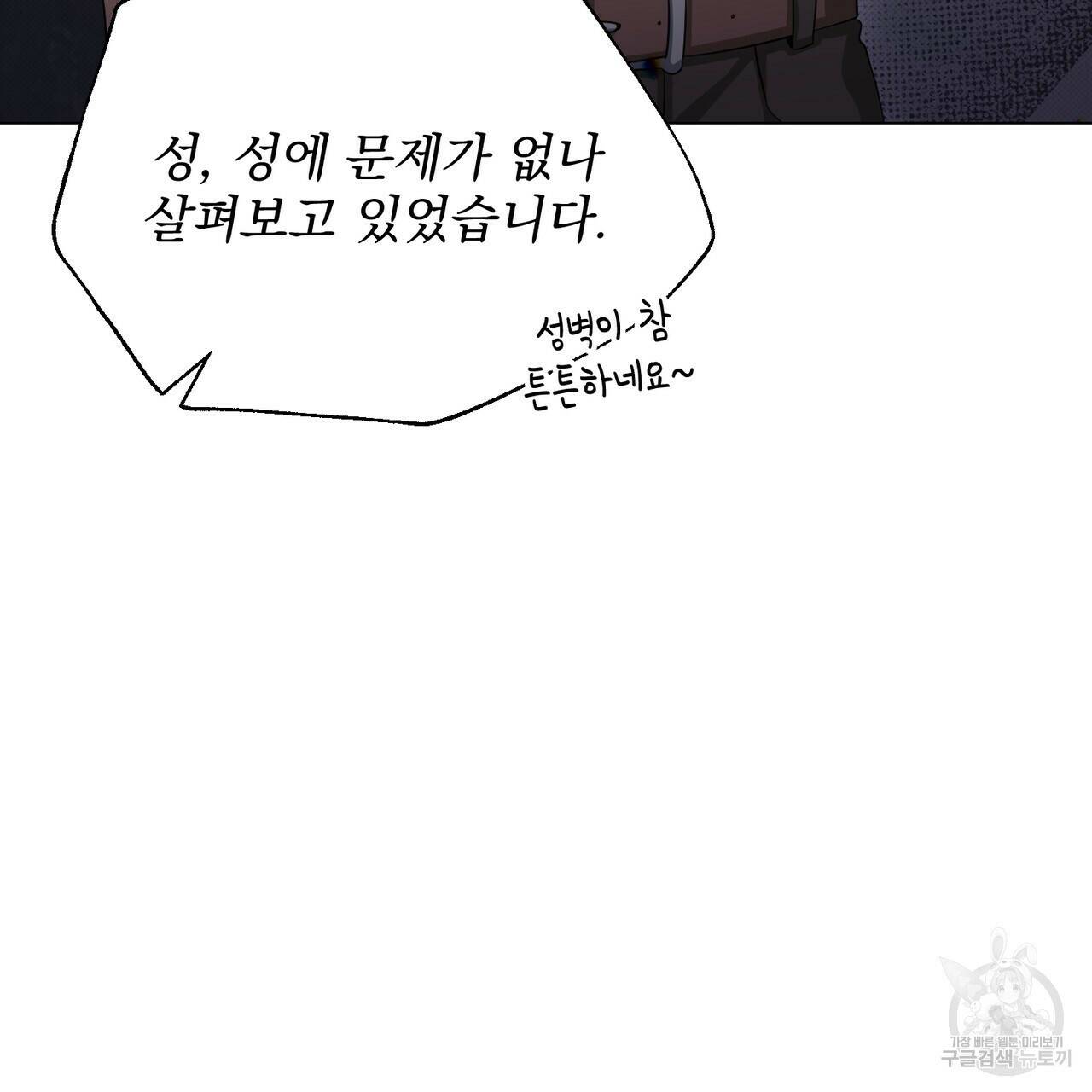 마계의 달 16화 140