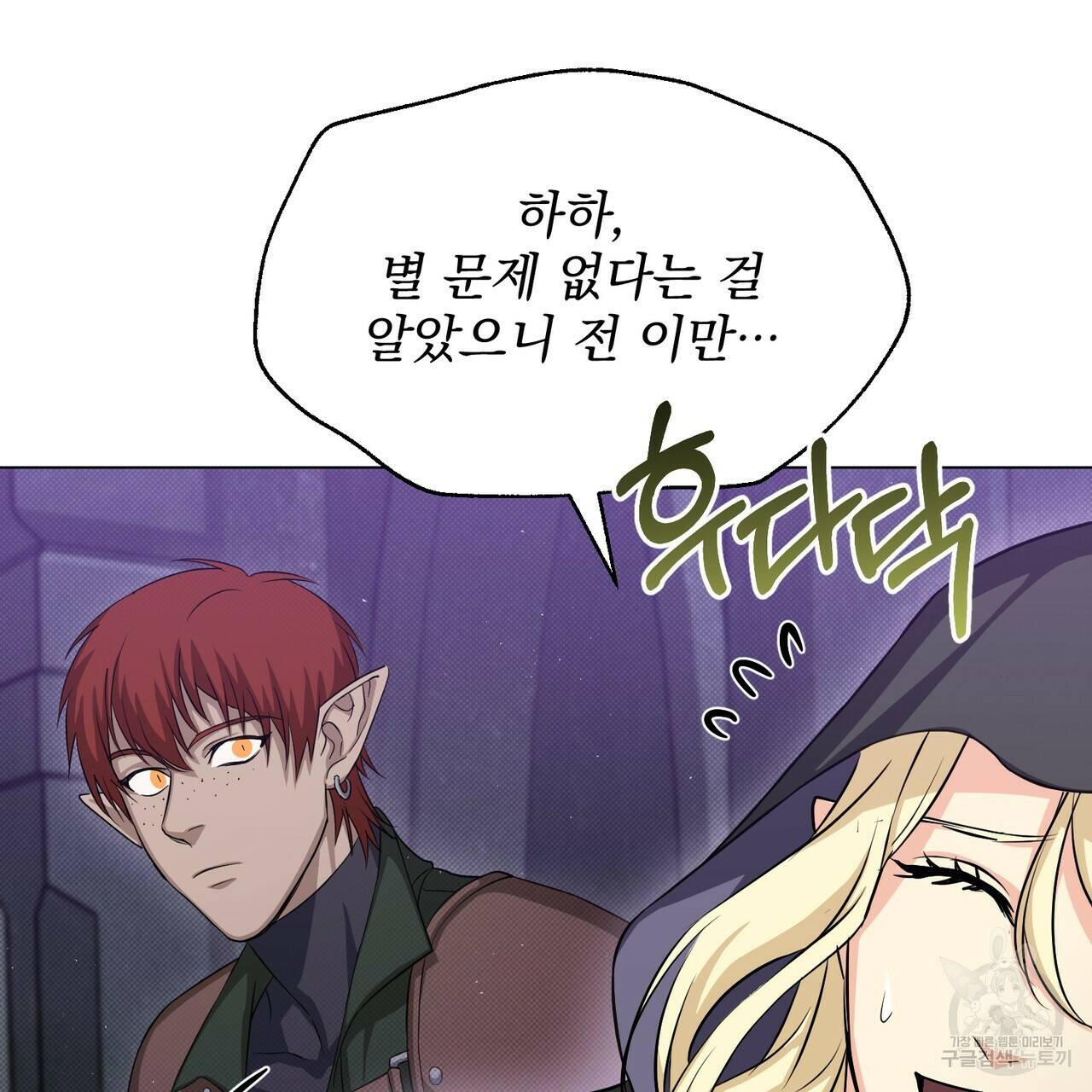 마계의 달 16화 141