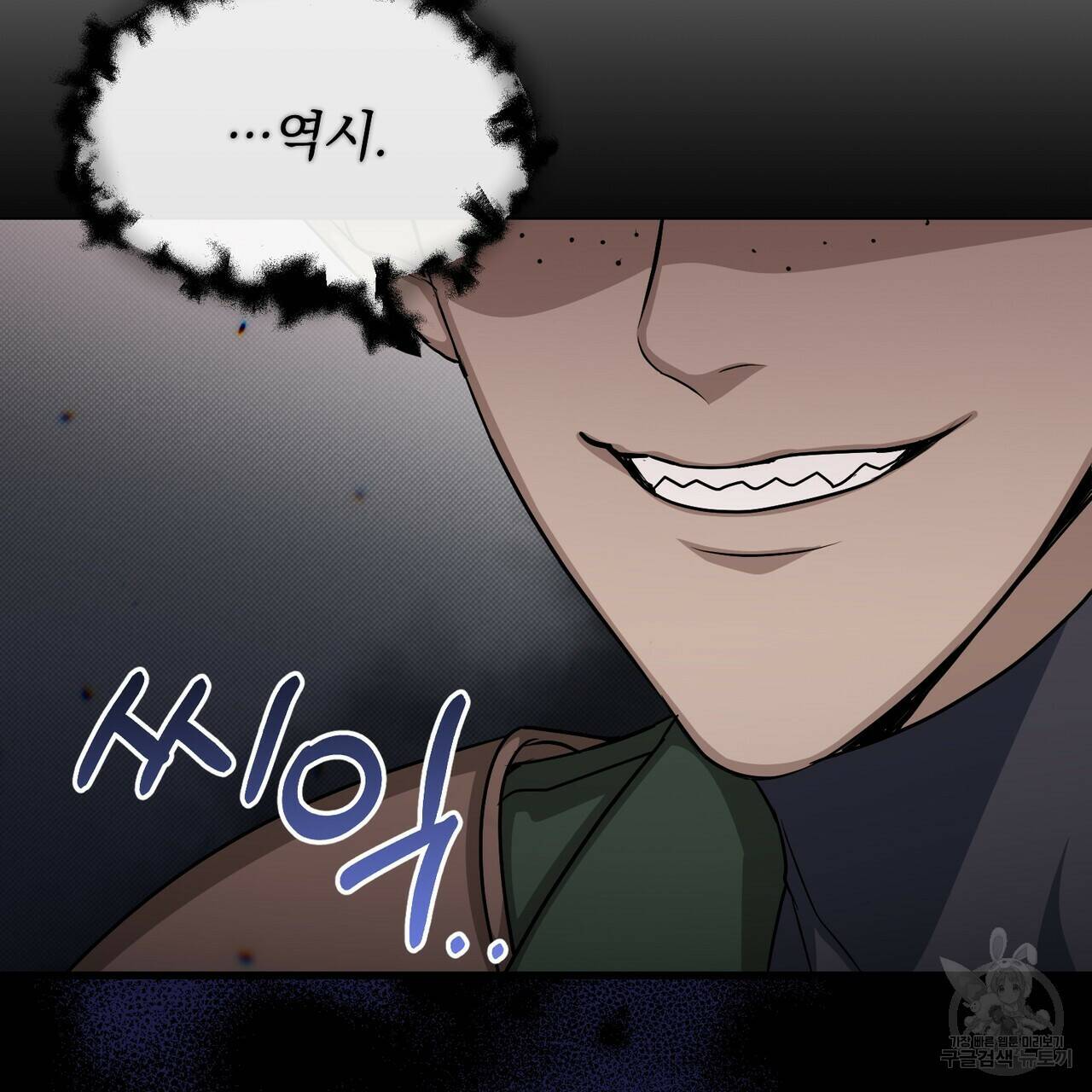 마계의 달 16화 143