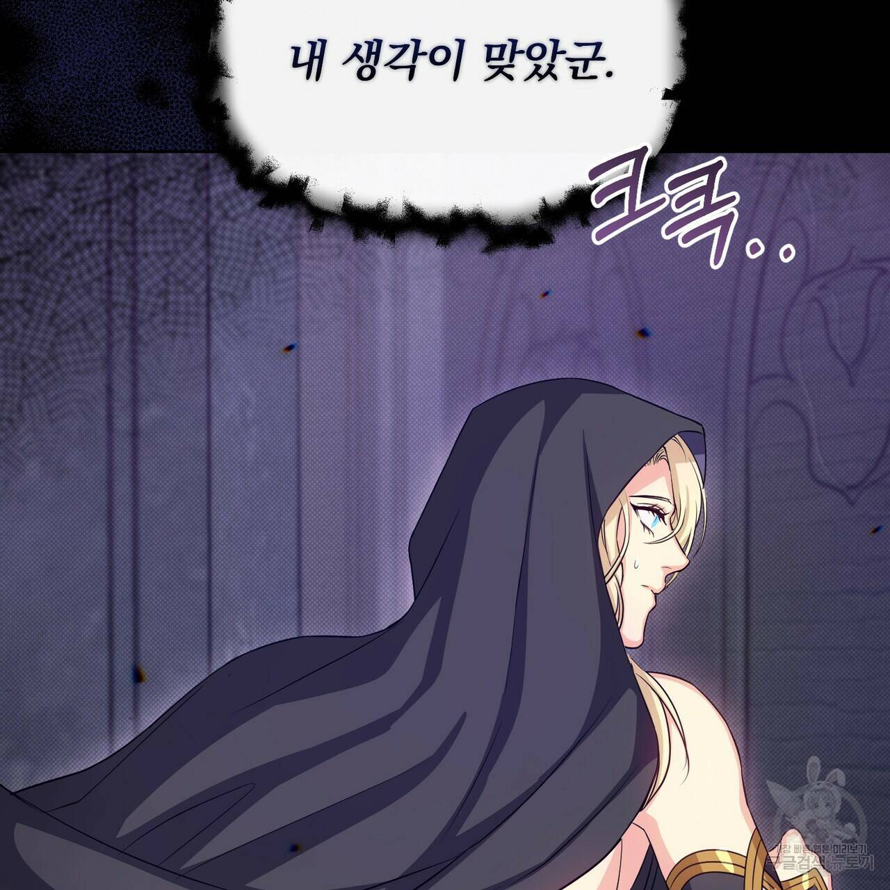 마계의 달 16화 145